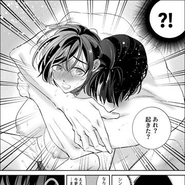 【創作男女・TL同人】④ 幼なじみ真也くんの破戒が止まりません!