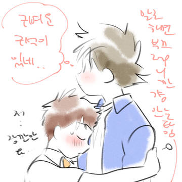 안아줘~