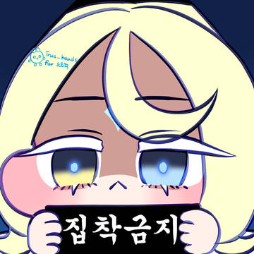 오랜만에 리퀘뱅 2일차