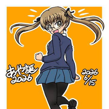 大野あや生誕祭2026