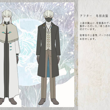 【PFSOZ】トルヨラ　冬衣装【補足】