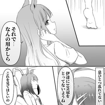 果てしなさすぎたアーモンドアイ。37