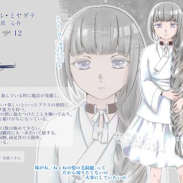 【はてきみ】コハル•ミヤダテ【魔法使】