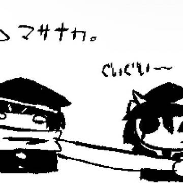 マフラーで遊ぶまさむね