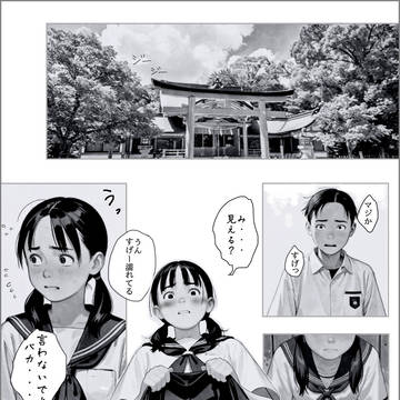 初漫画