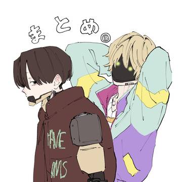まとめ③