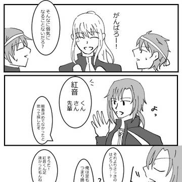 【ほし高】1【体育祭交流】