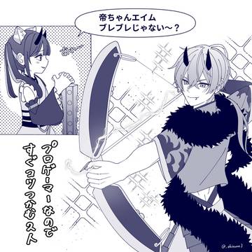 みかのいで武器交換