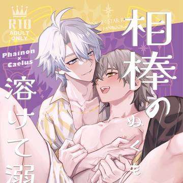 【6/28新刊】ファイ穹新刊サンプル【HSR】