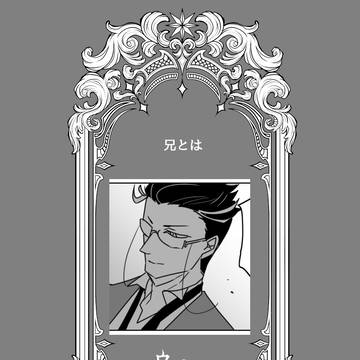 【ハロこえ】兄とは【交流】