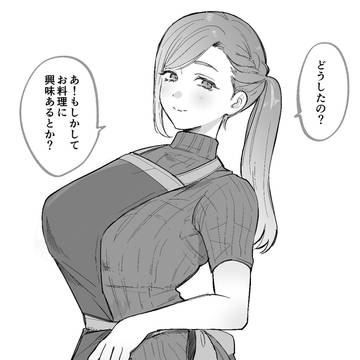 友達のママ