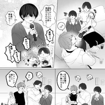 カラオケ三兄弟