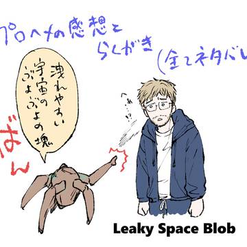 プロヘメ感想と小ネタまとめ