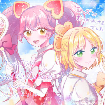 シーズンお疲れさまでした🌠