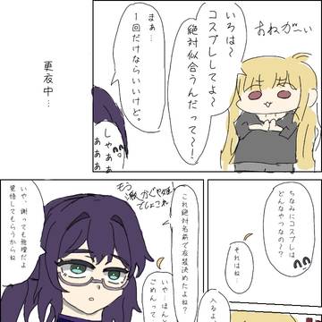名前一緒だもんね