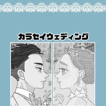 カラセイウェディングまとめ💜💚