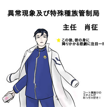 『烈火澆愁』邦訳連載開始㊗️−肖征