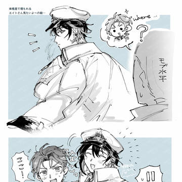 海軍八エイまだ味する
