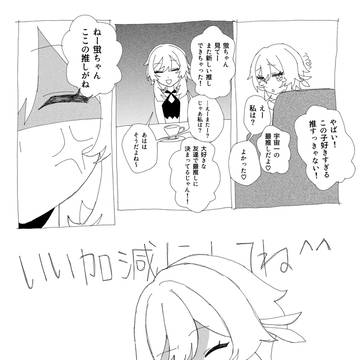 gnsn夢まとめ