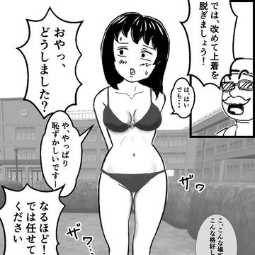 ドジっ子ちゃんのアルバイト その4