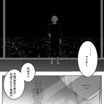 【キャプション必読】闇オークションで再会する梵マイ武