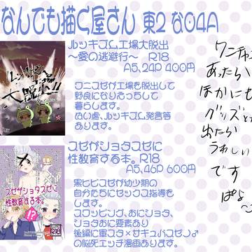 7/5お品書き