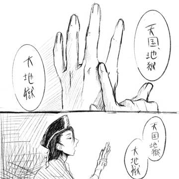 鬼閻