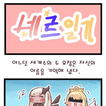 네르툰 6화