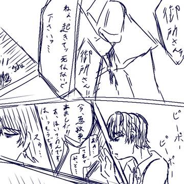御所さん生存if漫画⚠️捏造注意！