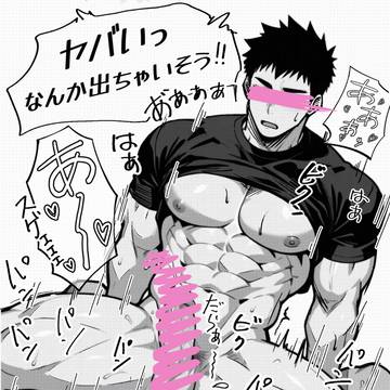 なんか出ちゃいそう!!