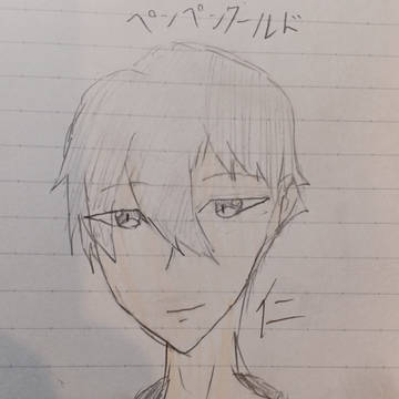 ペンペンワールドより 美崎 仁くん