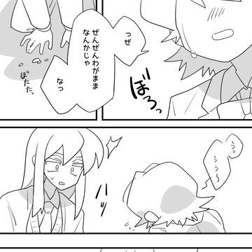 【パノみら】ぜったい【物語】