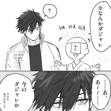 優しさがかえってつらいやつ