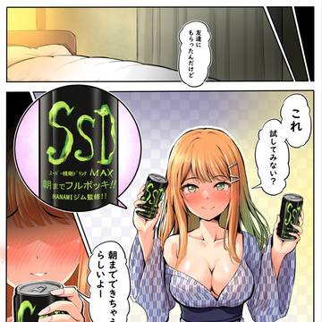 「これ、試してみない？」