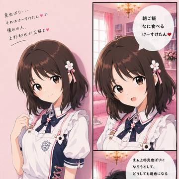 ノムサンに捧げる1ページ♥彼は素で間違いております🙇♥