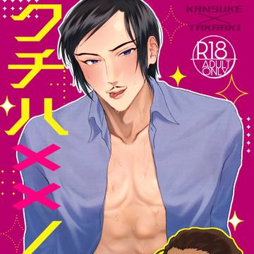 【6/28】敢高新刊サンプル