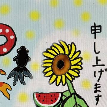暑中見舞い🍉🌻☀️🌻🍉
