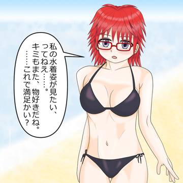 【オリジナル】科学部の子を海に連れ出して