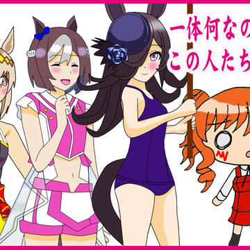 8400 祝誕ヒロさん ウマ娘への素朴な疑問R8