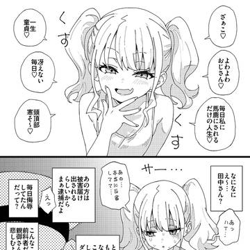 今日のメス
