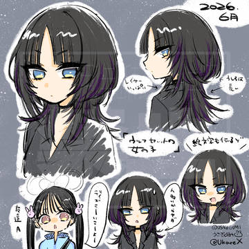 LINEスタンプ、絵文字/ウルフカットの女の子