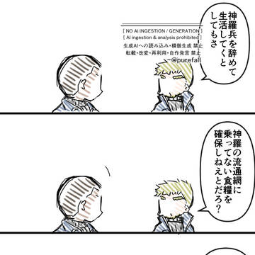 転職ブローク８