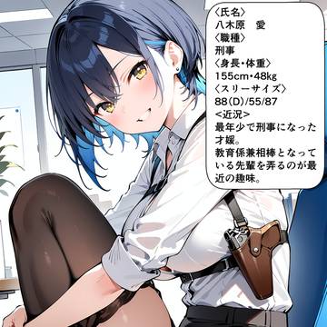 八木原愛①