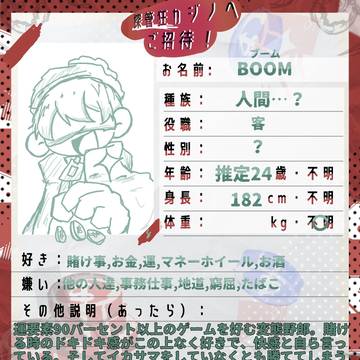 変態賭け野郎