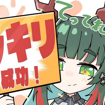 おちゃめ天師