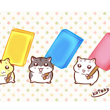 アイスと3兄妹