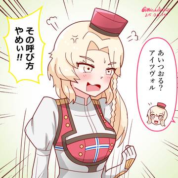 あいつおる?アイツヴォル