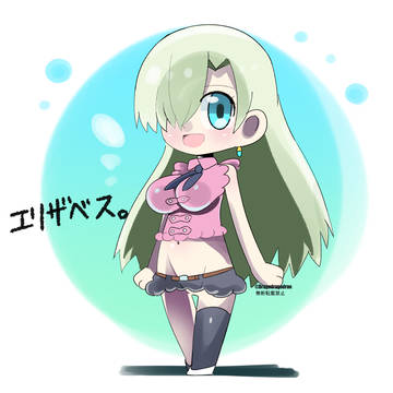 えりざべす・りおねす2。
