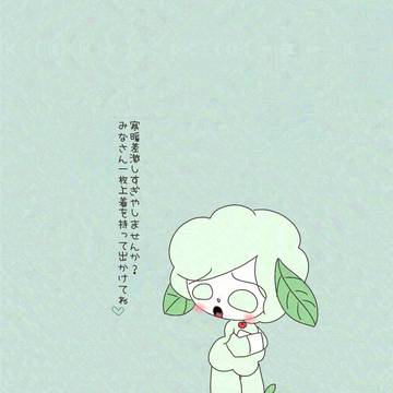かじつくん