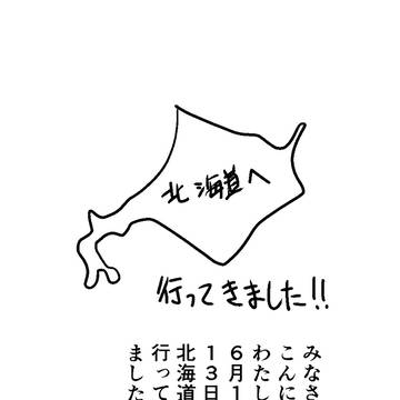 札幌と釧路へいってきました！